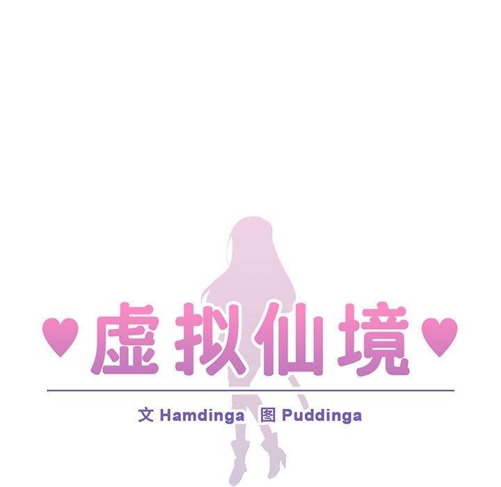 第6话-虚拟仙境-Hamdinga（第9张）