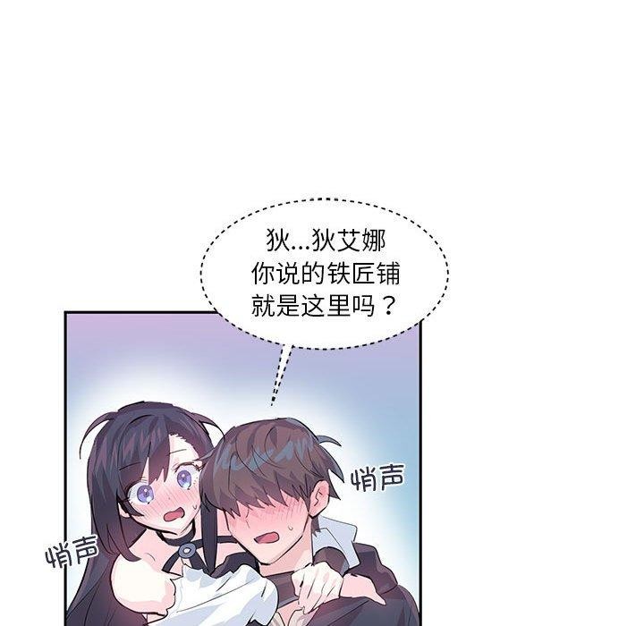 第6话-虚拟仙境-Hamdinga（第12张）