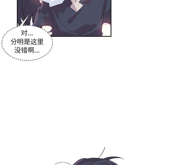 第6话-虚拟仙境-Hamdinga（第13张）