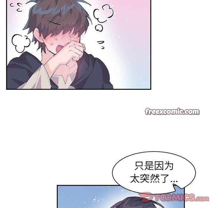 第7话-虚拟仙境-Hamdinga（第16张）