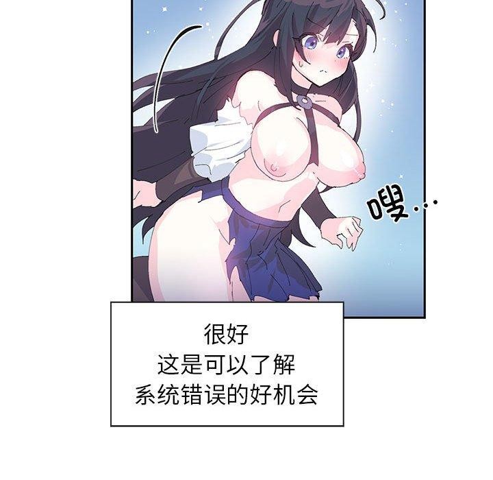 第7话-虚拟仙境-Hamdinga（第17张）