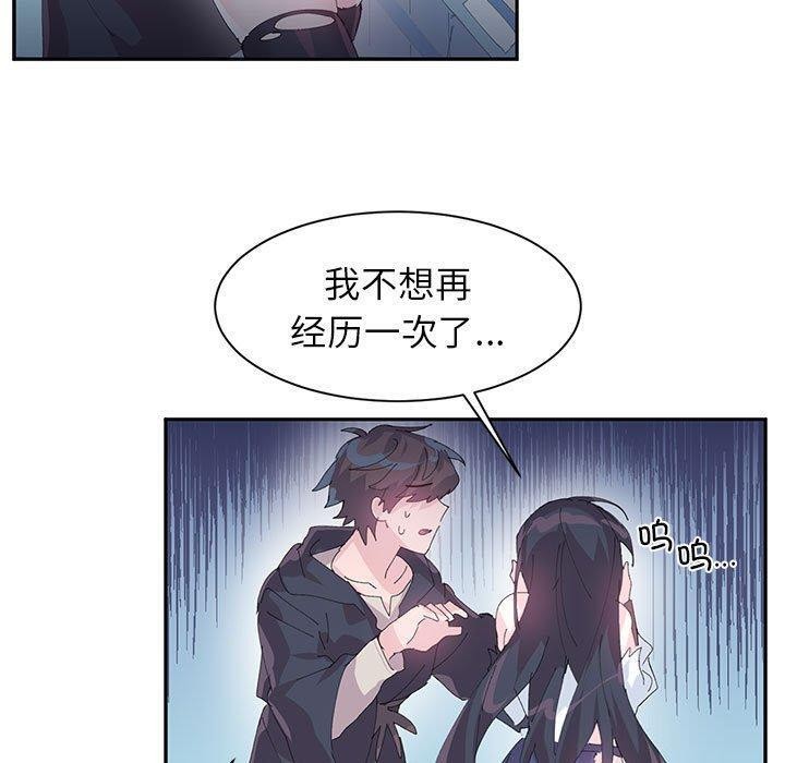 第7话-虚拟仙境-Hamdinga（第20张）