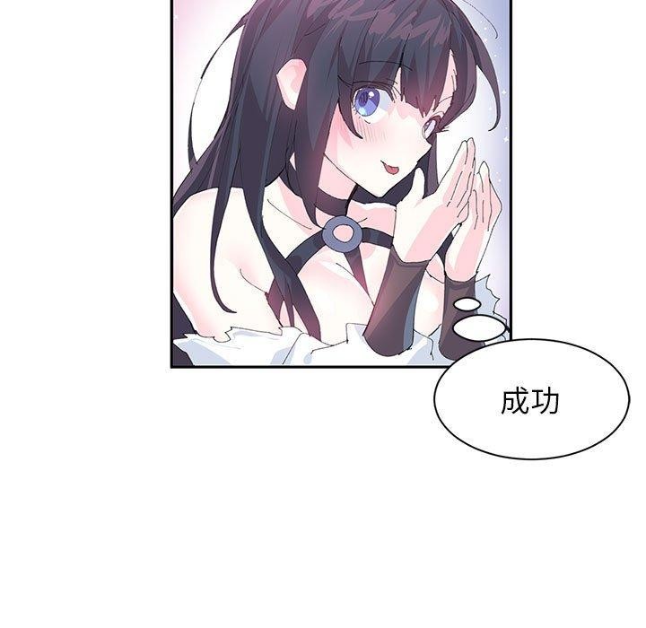 第7话-虚拟仙境-Hamdinga（第22张）