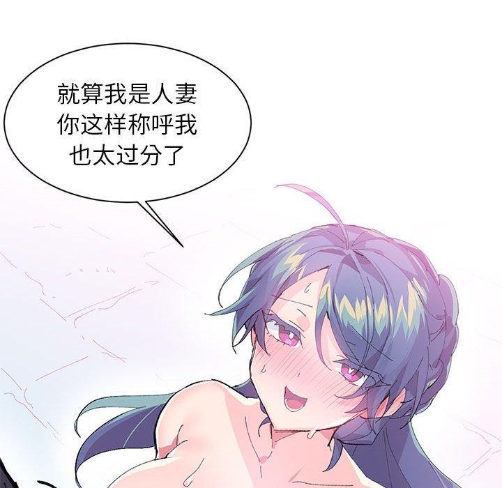 第7话-虚拟仙境-Hamdinga（第27张）