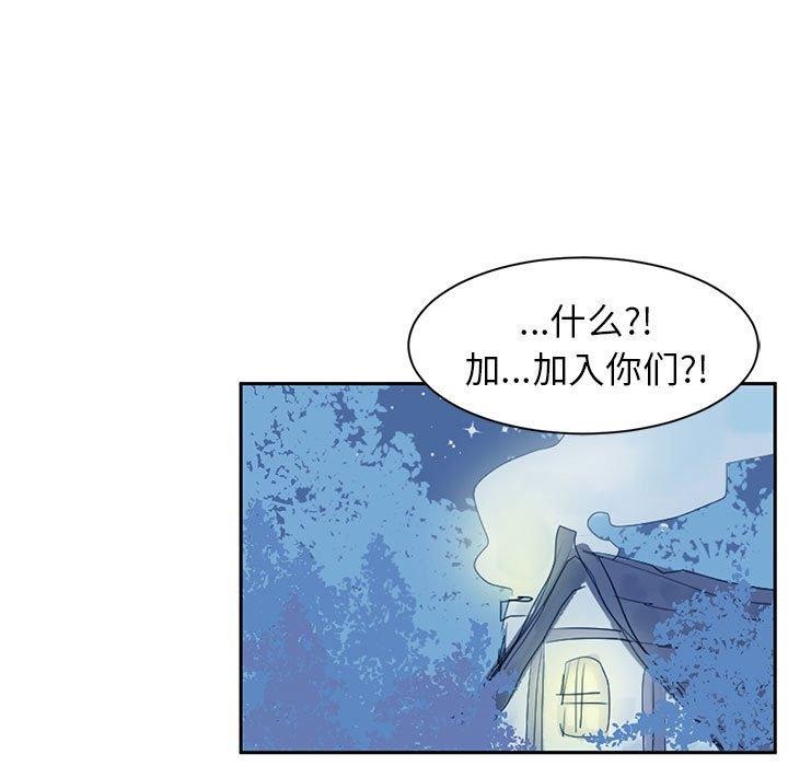 第8话-虚拟仙境-Hamdinga（第9张）