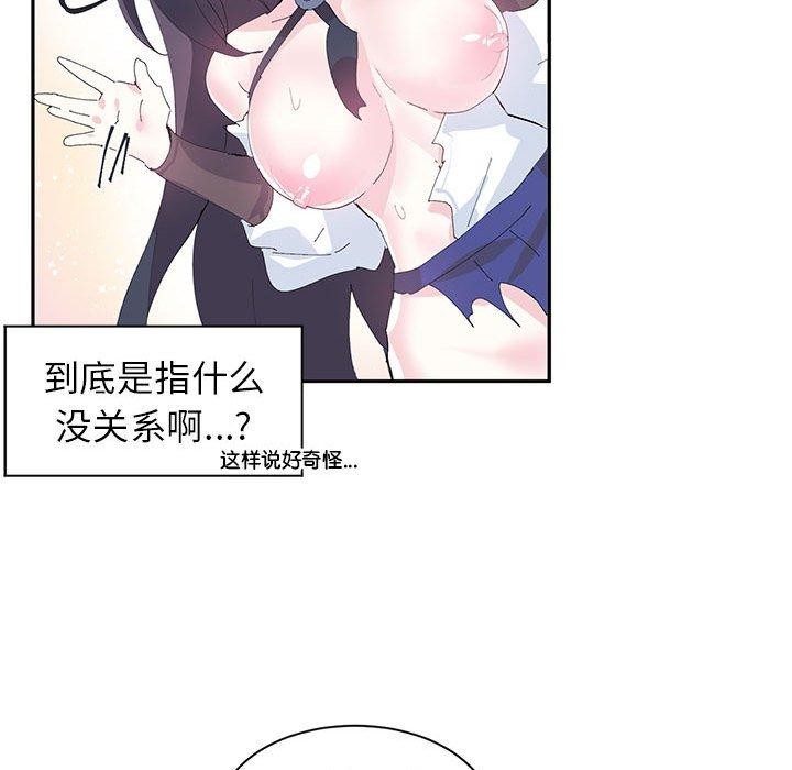 第8话-虚拟仙境-Hamdinga（第11张）