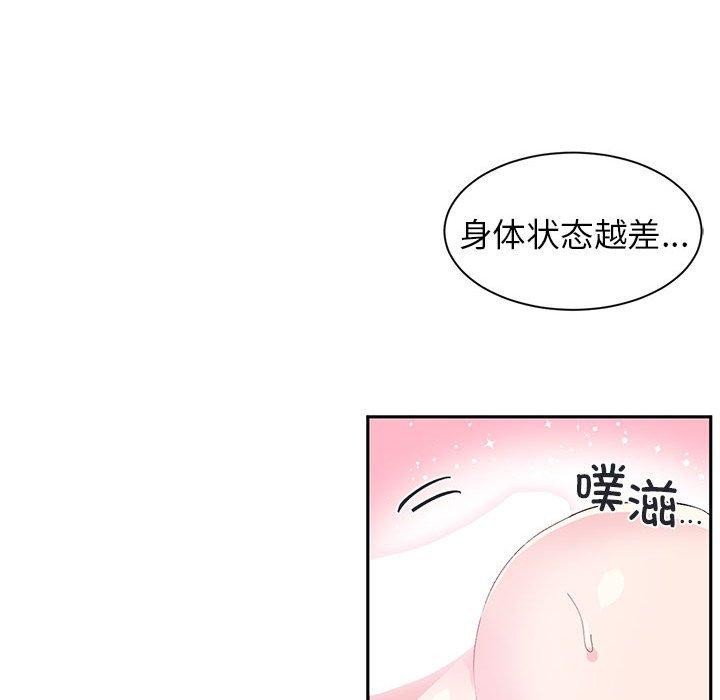 第8话-虚拟仙境-Hamdinga（第14张）