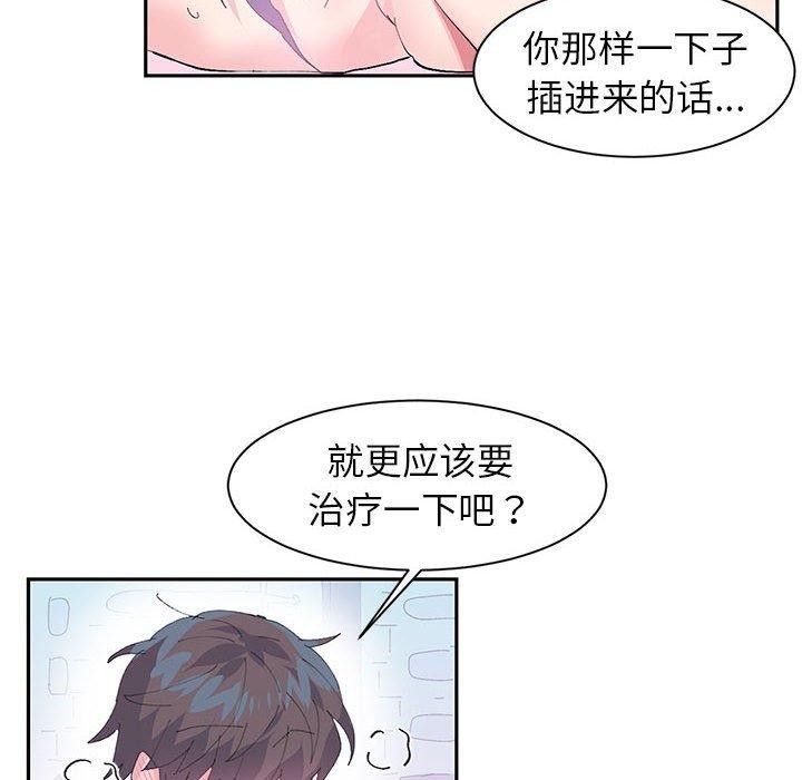 第8话-虚拟仙境-Hamdinga（第19张）