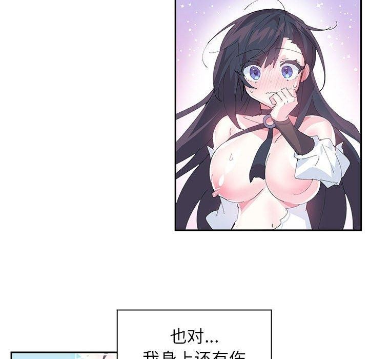 第8话-虚拟仙境-Hamdinga（第21张）