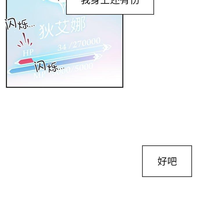 第8话-虚拟仙境-Hamdinga（第22张）