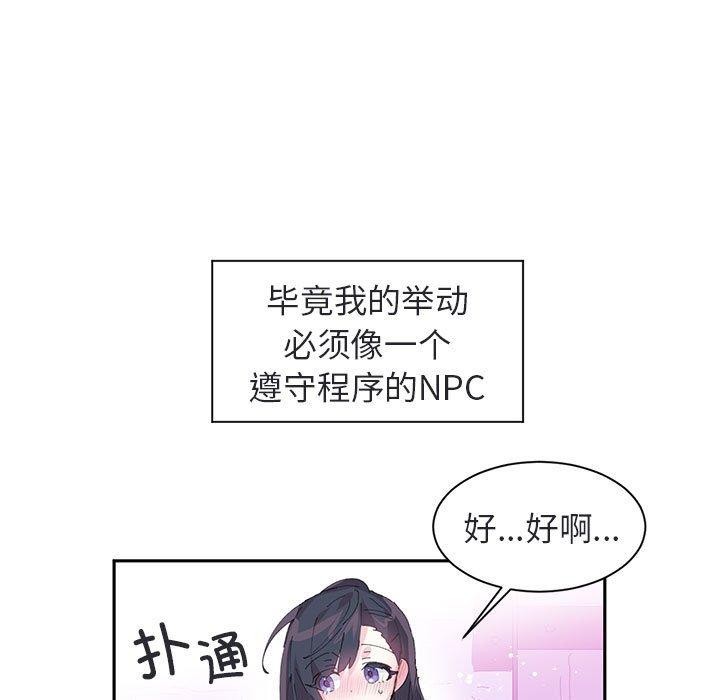 第8话-虚拟仙境-Hamdinga（第24张）