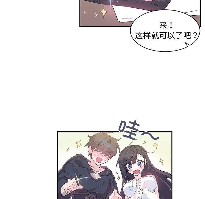 第9话-虚拟仙境-Hamdinga（第5张）