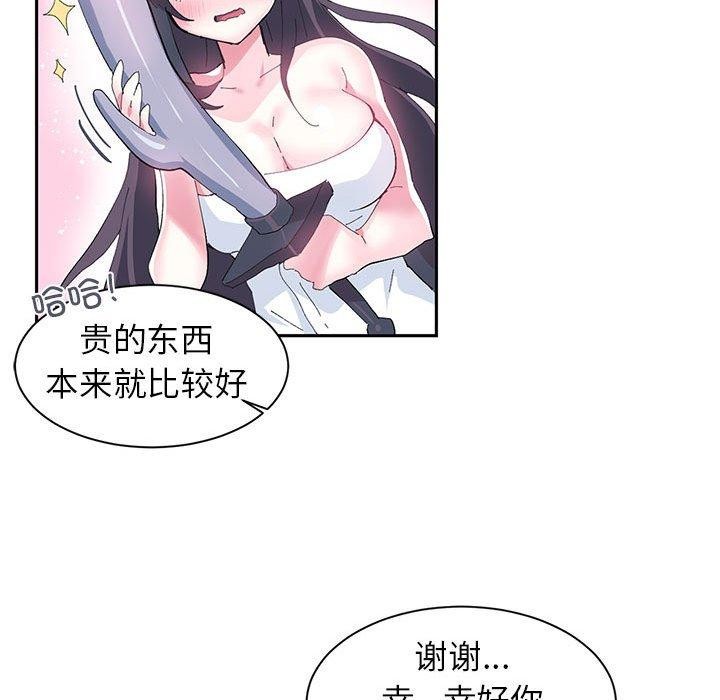 第9话-虚拟仙境-Hamdinga（第12张）