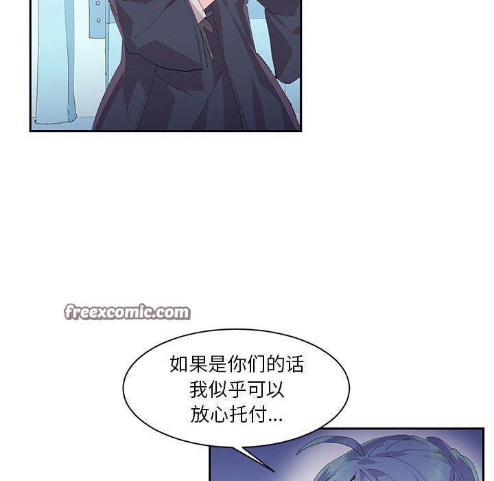 第9话-虚拟仙境-Hamdinga（第15张）