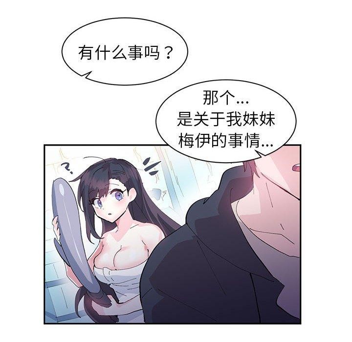 第9话-虚拟仙境-Hamdinga（第17张）