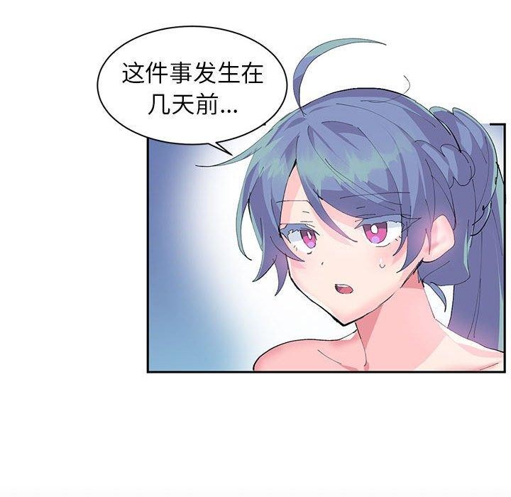第9话-虚拟仙境-Hamdinga（第21张）