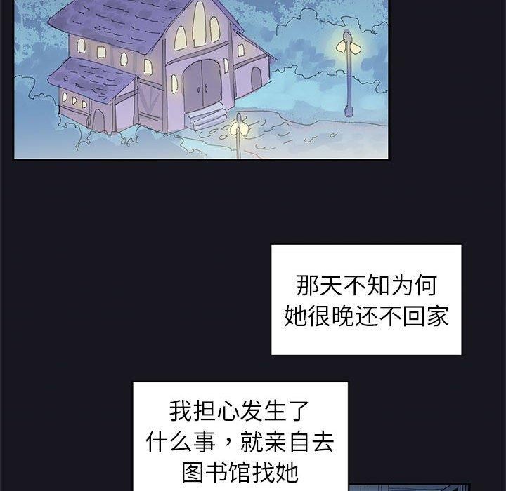 第9话-虚拟仙境-Hamdinga（第23张）