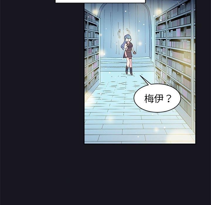 第9话-虚拟仙境-Hamdinga（第24张）