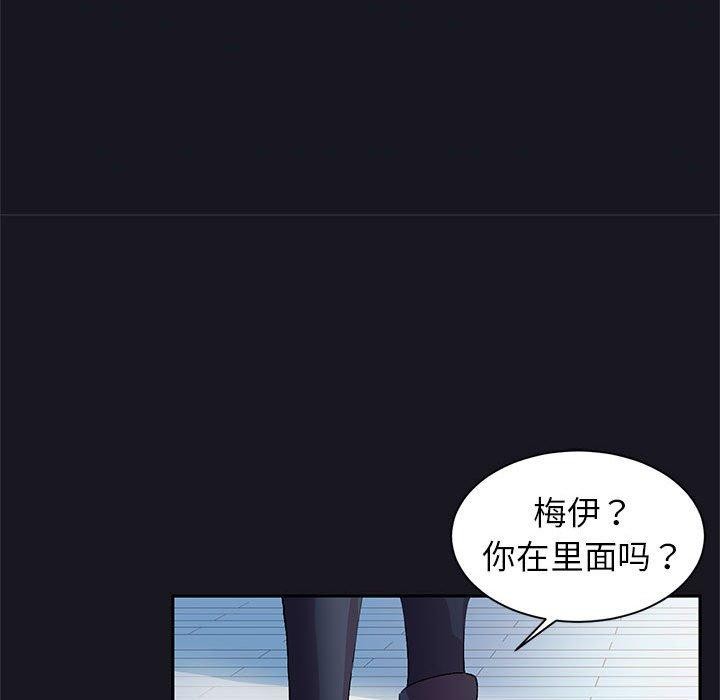 第9话-虚拟仙境-Hamdinga（第27张）