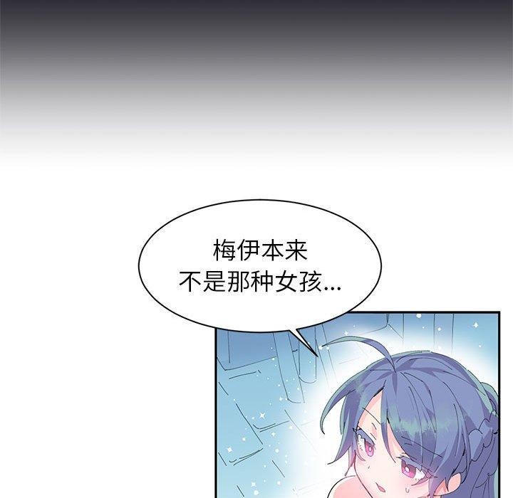 第9话-虚拟仙境-Hamdinga（第37张）