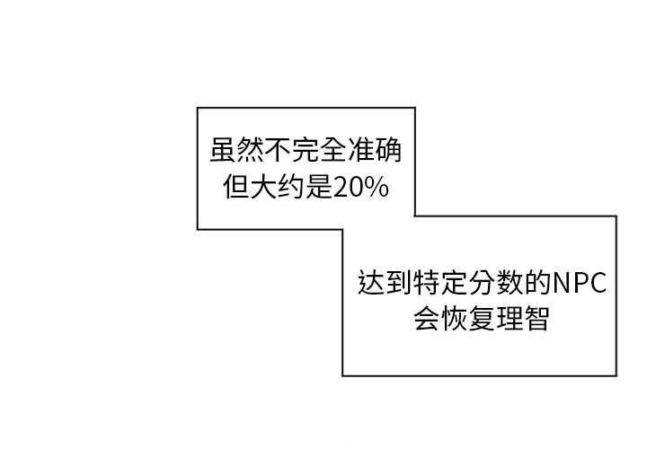 第10话-虚拟仙境-Hamdinga（第1张）