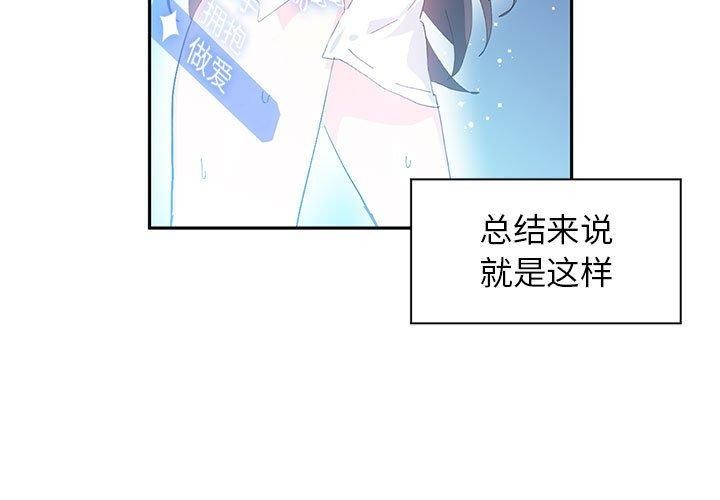 第10话-虚拟仙境-Hamdinga（第3张）