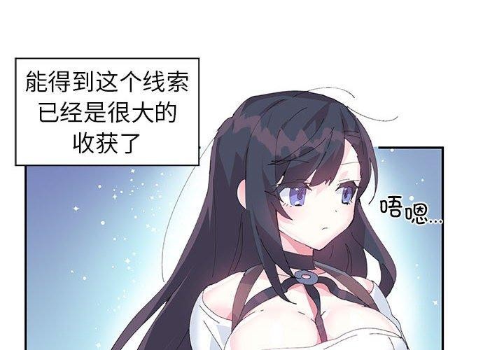 第10话-虚拟仙境-Hamdinga（第4张）