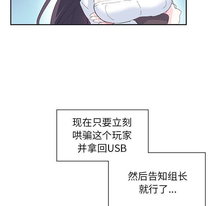 第10话-虚拟仙境-Hamdinga（第5张）