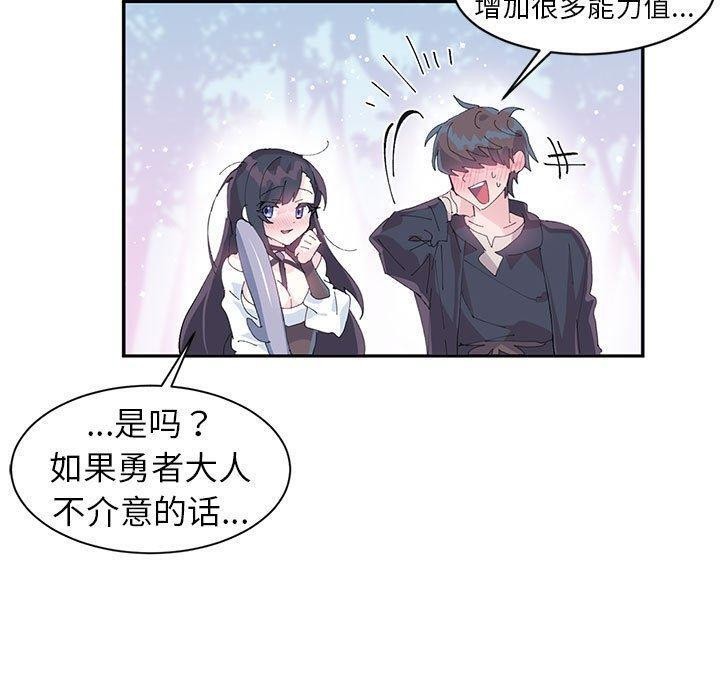 第10话-虚拟仙境-Hamdinga（第20张）