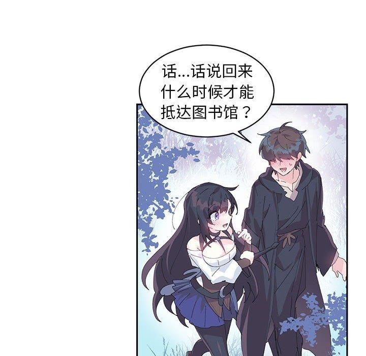 第10话-虚拟仙境-Hamdinga（第21张）