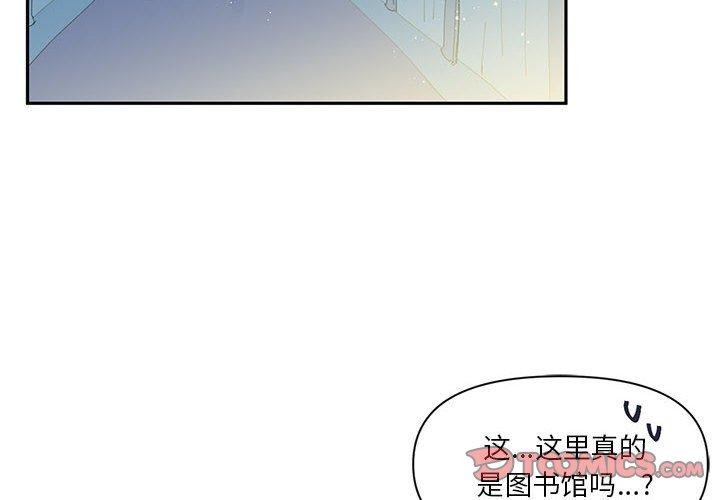 第11话-虚拟仙境-Hamdinga（第2张）