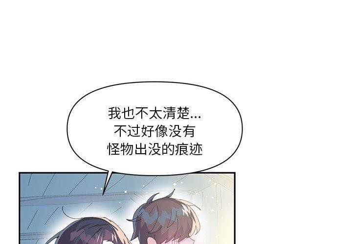 第11话-虚拟仙境-Hamdinga（第4张）