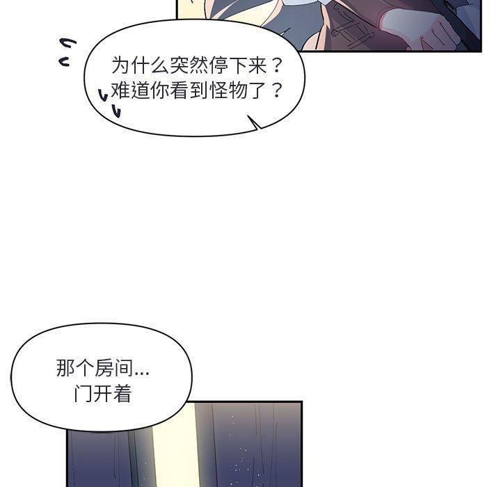 第11话-虚拟仙境-Hamdinga（第7张）