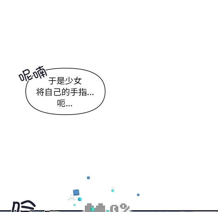 第11话-虚拟仙境-Hamdinga（第14张）