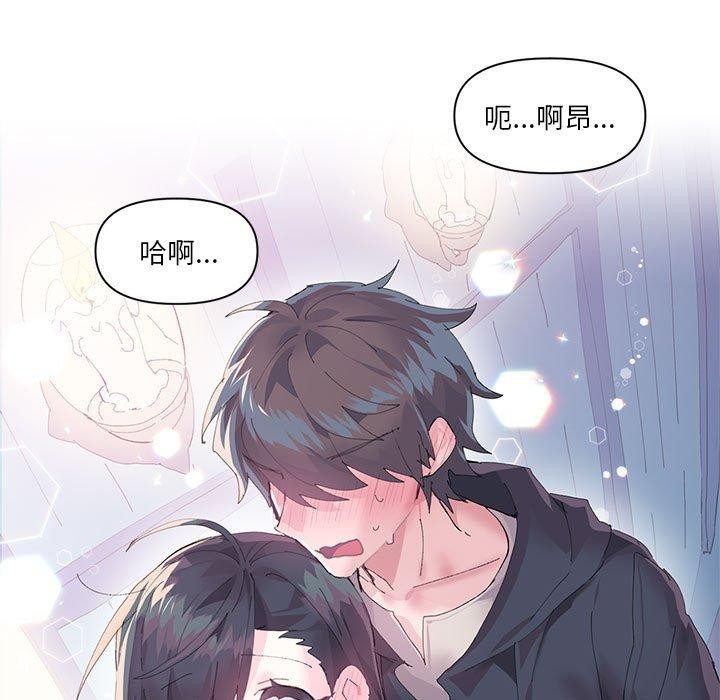 第11话-虚拟仙境-Hamdinga（第18张）