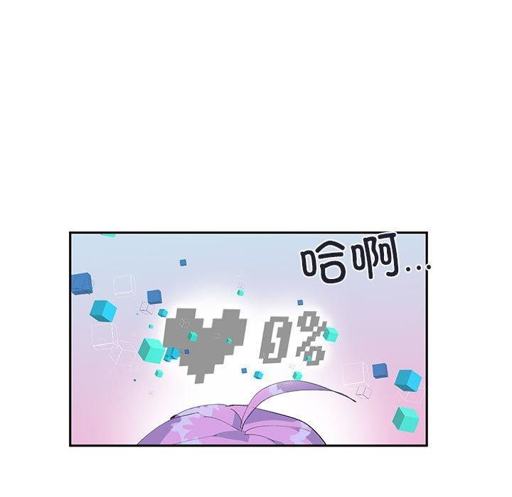 第11话-虚拟仙境-Hamdinga（第22张）