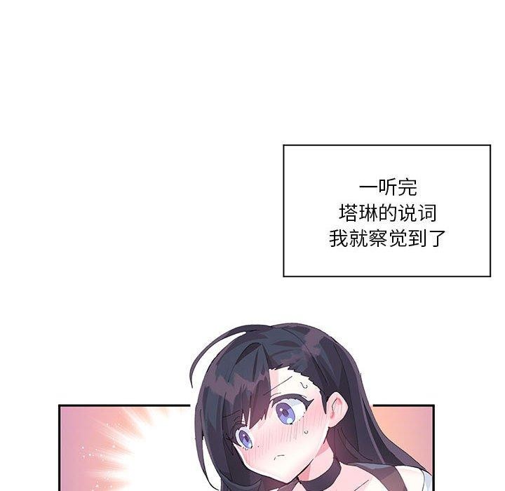 第11话-虚拟仙境-Hamdinga（第23张）