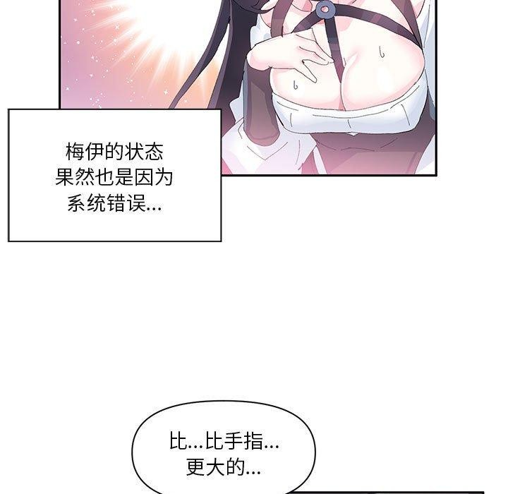 第11话-虚拟仙境-Hamdinga（第24张）