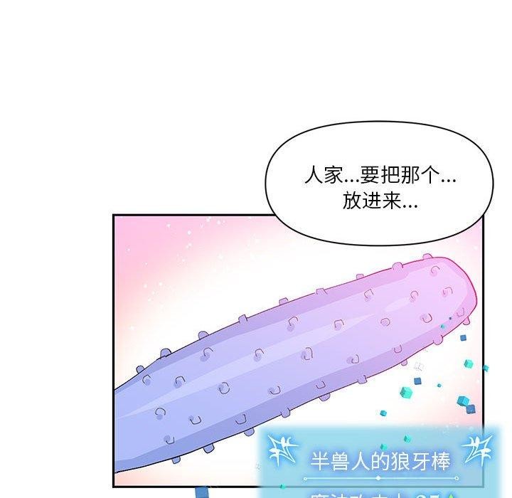 第11话-虚拟仙境-Hamdinga（第27张）