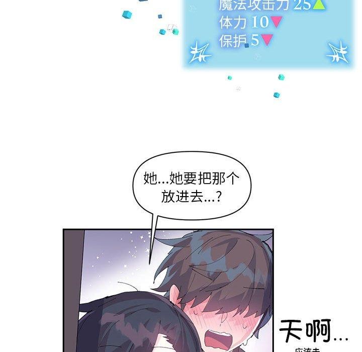 第11话-虚拟仙境-Hamdinga（第28张）