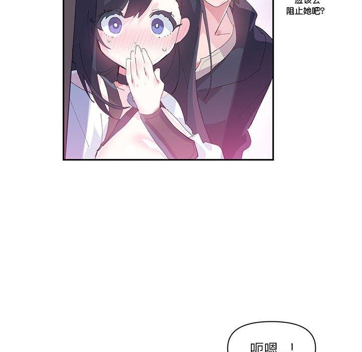 第11话-虚拟仙境-Hamdinga（第29张）