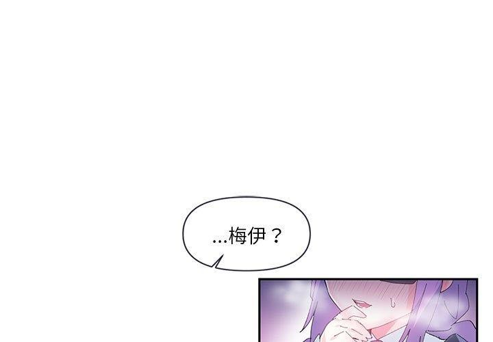 第12话-虚拟仙境-Hamdinga（第1张）