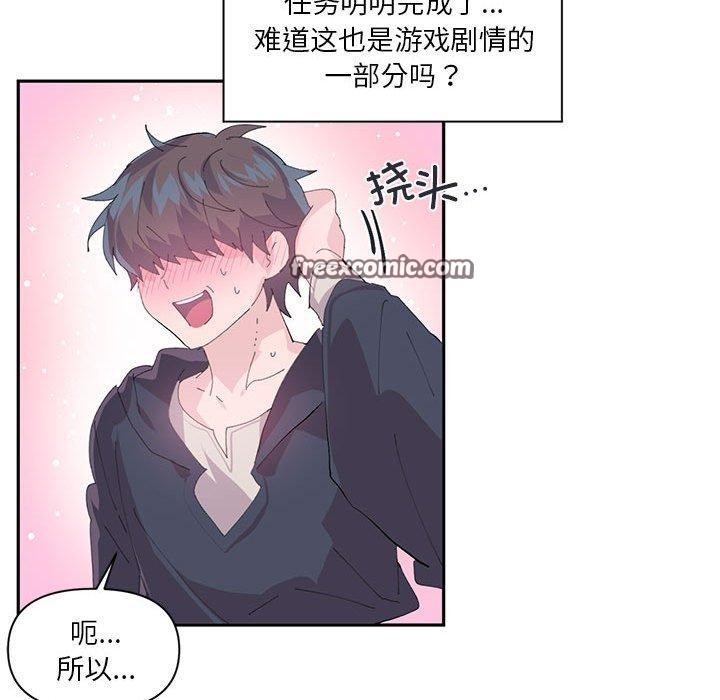 第12话-虚拟仙境-Hamdinga（第15张）