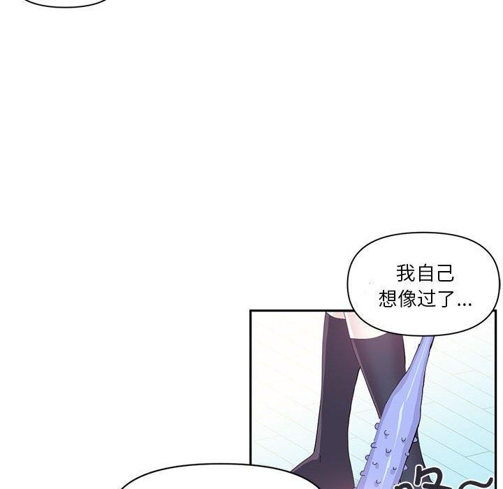 第12话-虚拟仙境-Hamdinga（第16张）