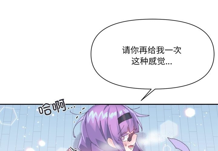 第13话-虚拟仙境-Hamdinga（第1张）