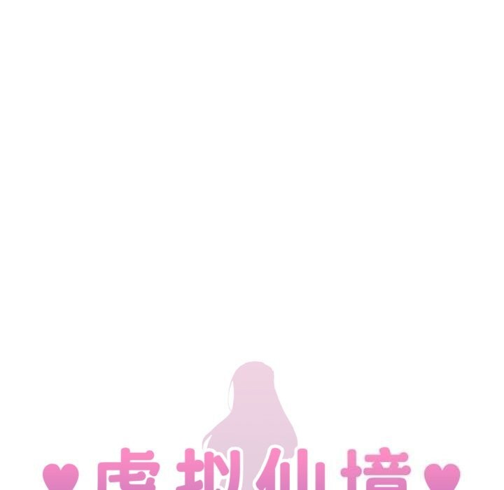 第13话-虚拟仙境-Hamdinga（第5张）