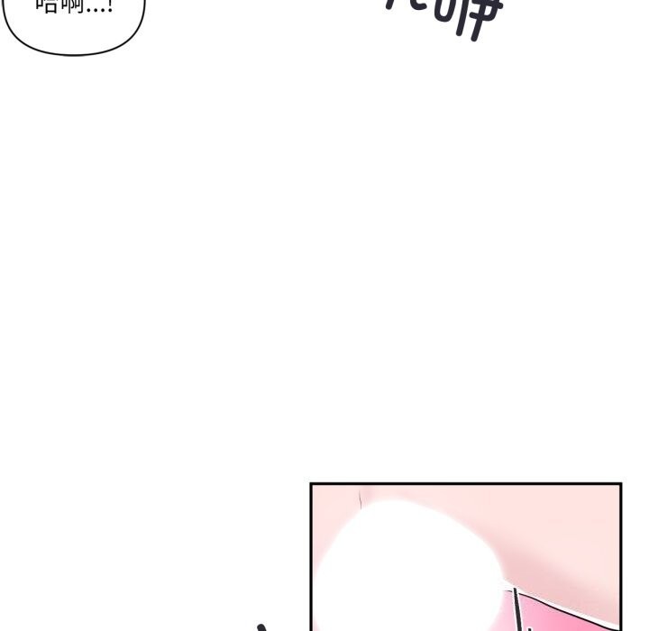 第13话-虚拟仙境-Hamdinga（第8张）