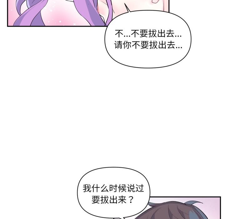 第13话-虚拟仙境-Hamdinga（第11张）