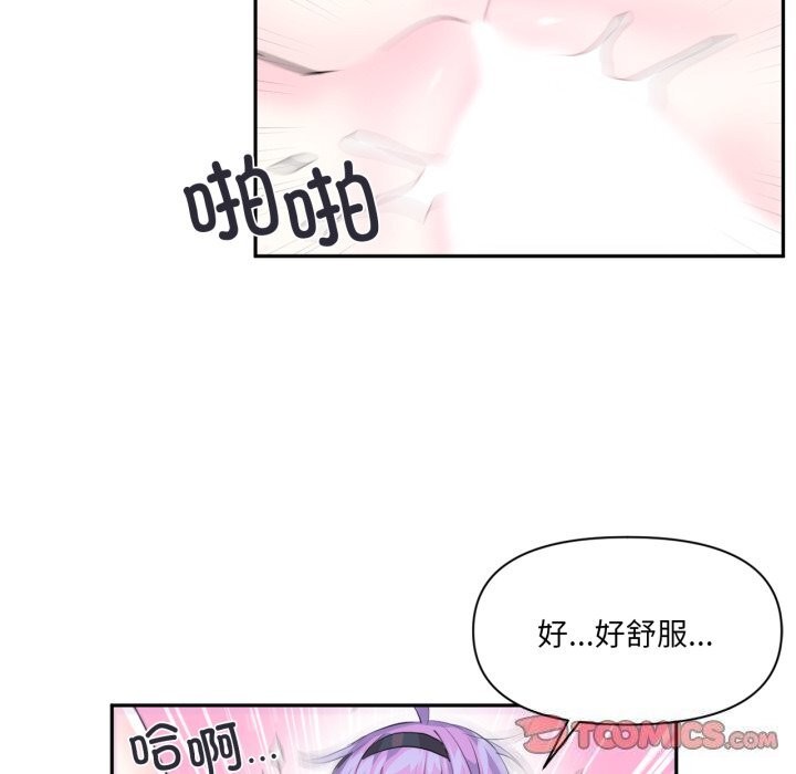 第13话-虚拟仙境-Hamdinga（第16张）