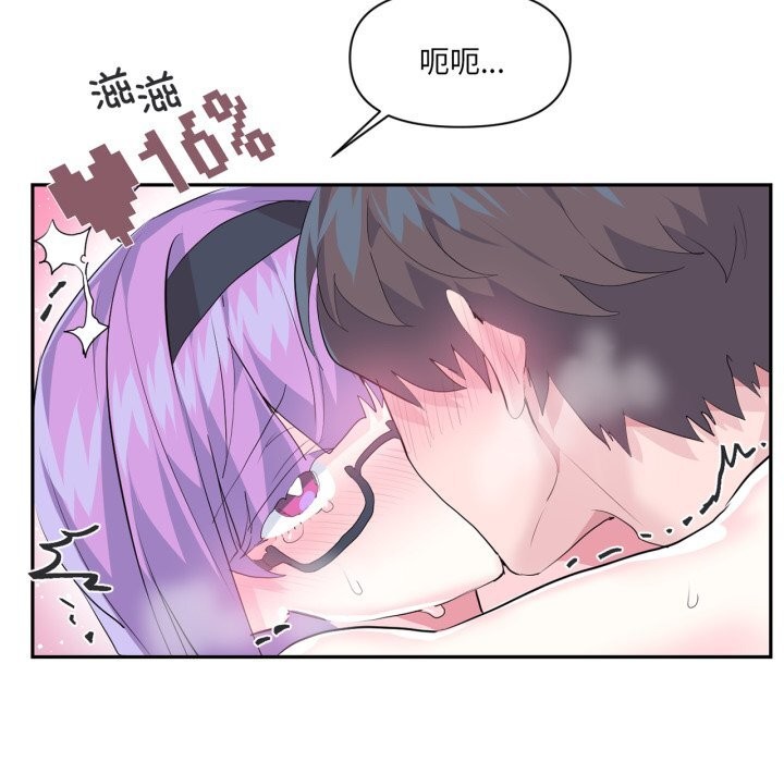 第13话-虚拟仙境-Hamdinga（第29张）